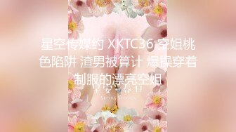 优雅气质尤物酒吧DJ女神为了方便金主爸爸操 性感优雅旗袍真空约炮，端庄优雅的外表与淫荡的样子超级反差！