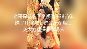 轰动整个探花界【情感主博李寻欢】约操平台漂亮女主播联合直播激情啪啪秀 女神级秀美容颜 完美身材各种啪啪 (6)