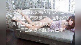 极品美女雨露黑丝美腿语音自慰大秀裸聊收费视频