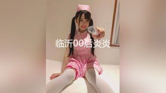 95年白嫩小妞第二季