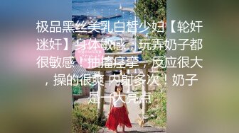 《最新流出?极品反差婊》万人追踪推特上流社会白富美SS级身材女神【海绵爸爸】淫乱私拍~各路金主参加4P群P女女不堪入目