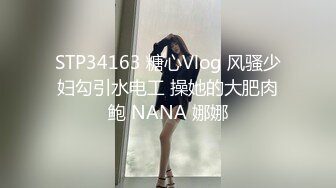 麻豆传媒映-情人劫密室逃脱EP2 完整版 刺青女生狂热抽插-艾秋