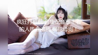 最新11月精品福利，土豪重金定制，露脸G奶白虎九头身女神【懒懒】紫薇跳裸舞，全裸摇太阳太顶了 (2)