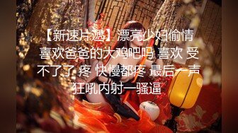 近期下海颜值最高的女神【偶像9分超高纯欲颜值】居然在虎牙做过网红直播，极品大奶子  身材还贼棒，屁股都拍红了