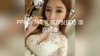 PPPD-748 乳腺开发技巧 凛音桃香