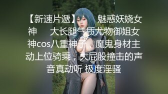 【新片速遞】 商场女厕全景偷拍几个身材丰满的良家少妇肥美的大鲍鱼