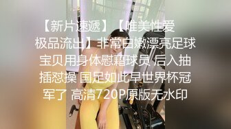 萤石云上帝视角真实偸拍男女同事开房造爱，小姐姐身材不错娇小奶挺毛多，女上全自动呻吟声好听，搞了2炮 (3)