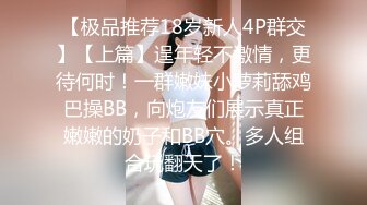 【新片速遞】  ✨实名母狗吴曦言，破处流红！从处女一直玩到她上大学，从18岁破处之后为我打了两次胎，陪我兄弟睡了数十次，母狗养成路