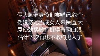 【新片速遞】 星空无限传媒出品极品❤️素人自制依涵_寂寞女业主引诱实习小哥做爱