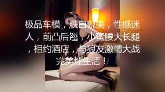   帅小伙约操活泼开朗甜美女神，包臀裙极品美腿，先抽根事前烟