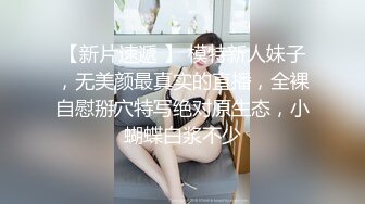 ✿淫娃浪女✿ 瘦子传媒工作室巨骚极品眼镜妹