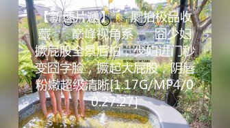 粉丝们~最正宗校花【高考落榜生】被跑友狠狠内射~自慰，身材苗条，小逼逼粉嘟嘟，被蹂躏惨了 (1)