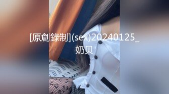 [原創錄制](sex)20240125_奶贝