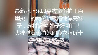 澡堂子偷拍白皙小妞撅起来屁股浓密穴毛碾压旁边闺蜜大黑B