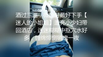 [亞洲無碼]找到侄女时，看到侄女喝的烂醉如泥、而且还是全裸躺在酒店房间，真是气不打一处来，狠狠的打着她屁股、拽着她头发发泄了一顿气才消了点，也不知道刚刚是被几个人肏的…  ThUN2GJDfw_ahq12