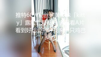 反差女神「Adeless2」老公的鸡巴每次都满足不了，黑丝少妇出轨同事被猛干的淫叫不停