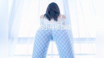 大學外文系臀後健身教練「Ellie」ssrpeach OF劇情私拍 喊女房東來修燈要求用身體支付只好內射她