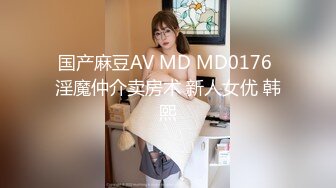 海角社区约炮第一人熊先生??原创露脸视频同小区少妇半夜不睡觉跑过来和我做爱 爽了