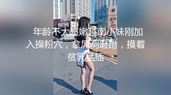 洋土豪米糕泰国行广场勾搭嫩妹啪啪穴小都不能整根插入