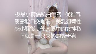 【超顶白虎❤️女神】饼干姐姐✨ 黑丝姐姐厕所自慰被发现 窄穴白浆泛滥 亮屌爆艹淫臀嫩穴太上头了