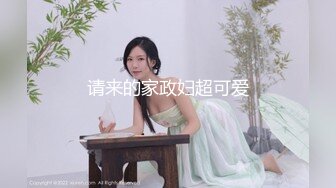 【無碼國語】氣質性感的網紅美女劇情演繹趁爸媽不在家勾引弟弟啪啪,沒想到男的很會玩帶了個大器具操的受不了直求饒