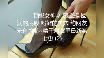 云盘高质露脸泄密，山东某大学文静眼镜女大生与男友校外同居日常性爱自拍，当初单纯女生被调教成反差母狗 (6)