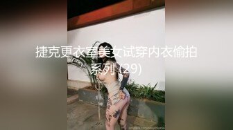 换妻大神，【罗芙自由之翼】，绿帽夫妻奴，共享自己老婆3P、4P SM，真牛逼啊，玩得好花！ (5)