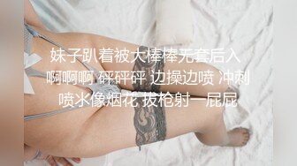 母狗看到这么大的鸡巴开心的不行，一直爱不释手（简芥可约此女）