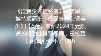 STP29805 文静妹妹独自在家！给大家秀一波！圆润美乳多毛粉穴，双指插入扣弄，自己玩爽了看尿尿