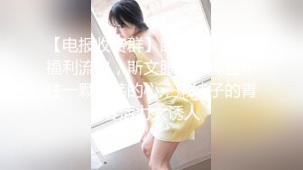 ❤️超级大美女~【不晚】顶级身材绝世美乳 又大又软 特喧腾~！