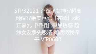 《兄妹乱伦》妹妹的逼是嫩呀❤️这是第三次上妹妹直接给她干肿了