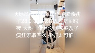 《极品CP魔手外购》坑神潜入某单位女厕隔板缝中实拍超多小姐姐方便，后位前位赤裸裸逼脸同框，连衣裙眼镜骚妹居然自慰闻B味 (26)