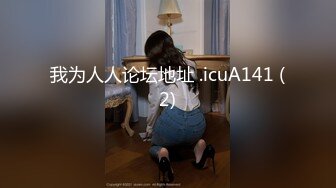 (sex)20231106_少女少妇蝴蝶鲍鱼_1325957330