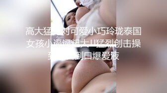 超级粉嫩【十八岁小妞】刚满十八岁~就被无套内射~好爽，清新自然一秒带你想起初恋，白瘦幼小骚货！ (1)