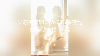 ✨一抹深绿色✨顶级女神反差淫妻『LuckyQL777』在老公眼前被单男调教着操 微露脸 特写疯狂潮喷 口爆后入