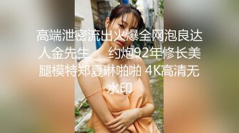 ?淫娃御姐? 窈窕身材170cm大长腿车模女神▌淑怡▌老公前程的救赎 性感诱人胴体邂逅男上司 享受肉棒冲击内射