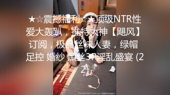 【大奶嫩妹】極品身材嫩妹女友【一只小嚶嚶】第二彈 清純的外表下隱藏著一顆騷動的心～28V原版 (9)