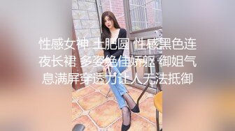 “夜店C奶黑丝妹妹说第一次约这么快就被干了”小预览后续更精彩