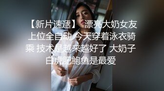 果哥-爆乳D奶嫩模凯竹湿身秀