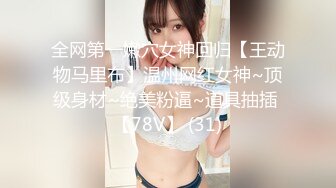 电_报群最新流出调_教大神【宇_轩】的淫荡骚妻母G私拍各种性事~扩张异物插入3P肛交 (5)