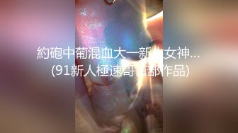 【新片速遞】   最新2-27新鲜出炉 刚下海的又一个顶级妖艳尤物-星星会发光喔，白皙丰满那种肉感简直让人流口水，好久没见过这么好看的奶型了