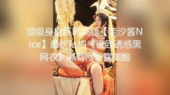 顶级女神高端性爱 推特172九头身无敌大长腿【LuckyQL777】超淫现场，大型群P淫乱性轰趴国内AV实录 (4)