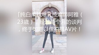 ✿最新宇宙母子乱L后续1✿捆绑强上大长腿巨乳妈妈，瑜伽舞蹈老师跳舞强插B，附生活照1个月内容8文件夹