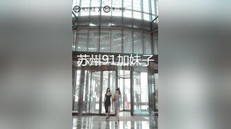 《顶级重磅❤️模特泄密》美女踢裆 清纯邻家乖乖妹 电喵女神【灵维】大尺度私拍人体艺术~复古装大M腿掰逼原版收藏