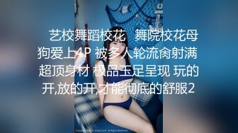 ?反差性感学姐?校园女神〖FortuneCuttie〗穿着舞蹈服的性感学姐被大肉棒偷袭，开裆白丝纯欲与风骚并存 完美身材