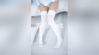 【最新极品抄底】成都地铁医院抄底惊现无内长腿美女 各式内内让人喷血 幻想扒下推到啪啪 (5)