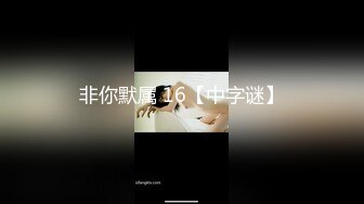 【新片速遞】 ❣️推荐❣️颜值福利姬【锅锅酱】第二弹21部END，330分钟粉丝珍藏版，21V[6.1G/MP4/05:30:04]