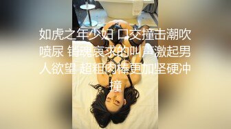 9-19小马寻花今夜约啪长腿美女，口活的样子好迷人，享受大鸡巴插入的快感