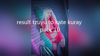 result tzuyu to kate kuray pack 10