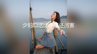 【破解摄像头2021】服装店多角度网红直播带货换衣服 这期主播内裤很性感 毛毛清晰可见 姨妈巾要掉出来了 第二季